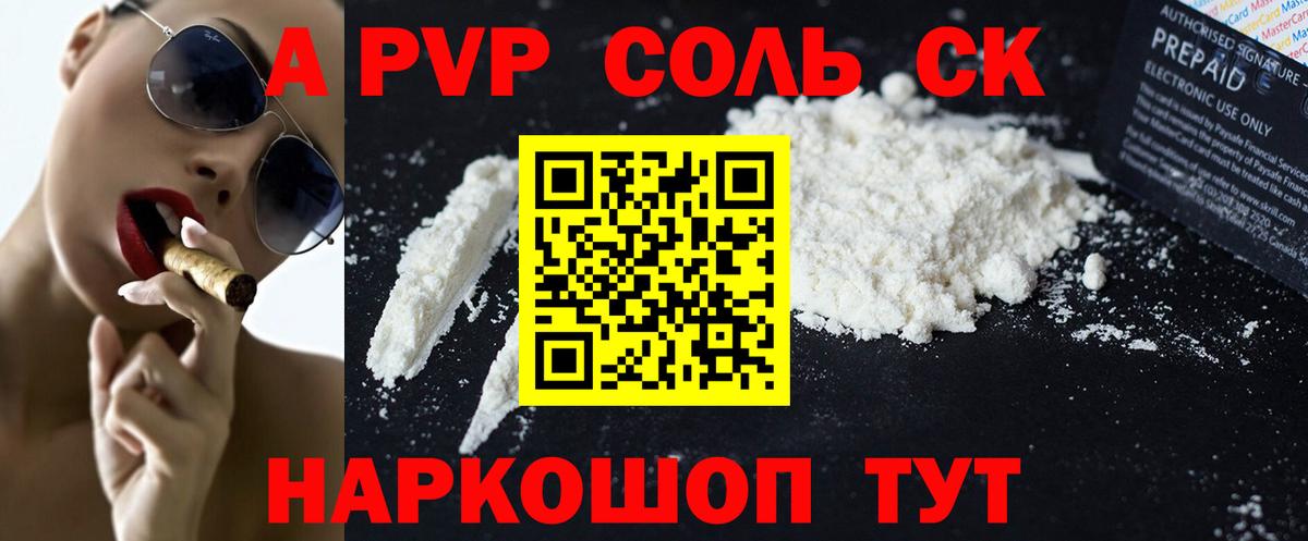 А ПВП VHQ Аргун