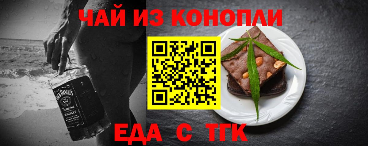 Аргун  Еда ТГК конопля  Вход с VPN 