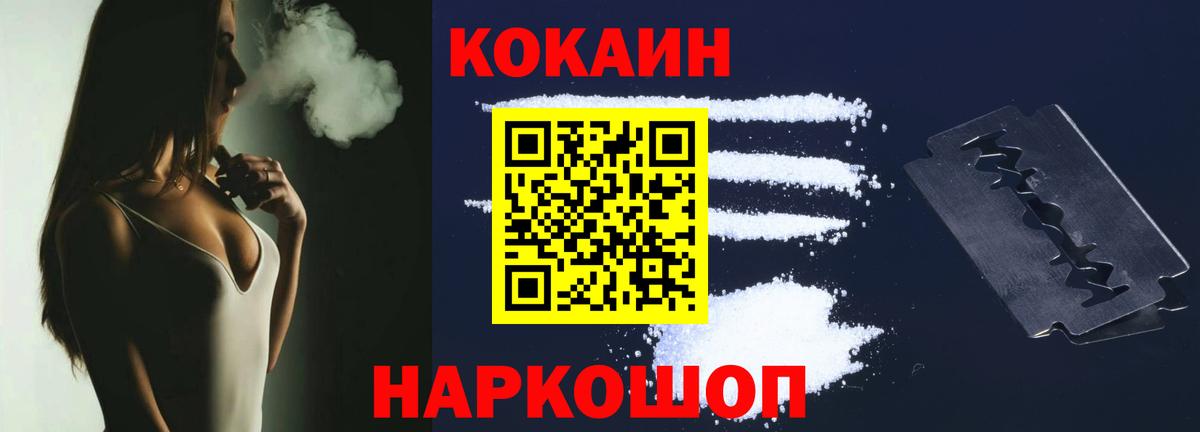 КОКАИН  COCAIN Колумбийский  Вход с VPN  Аргун  Кокаин Fish Scale 