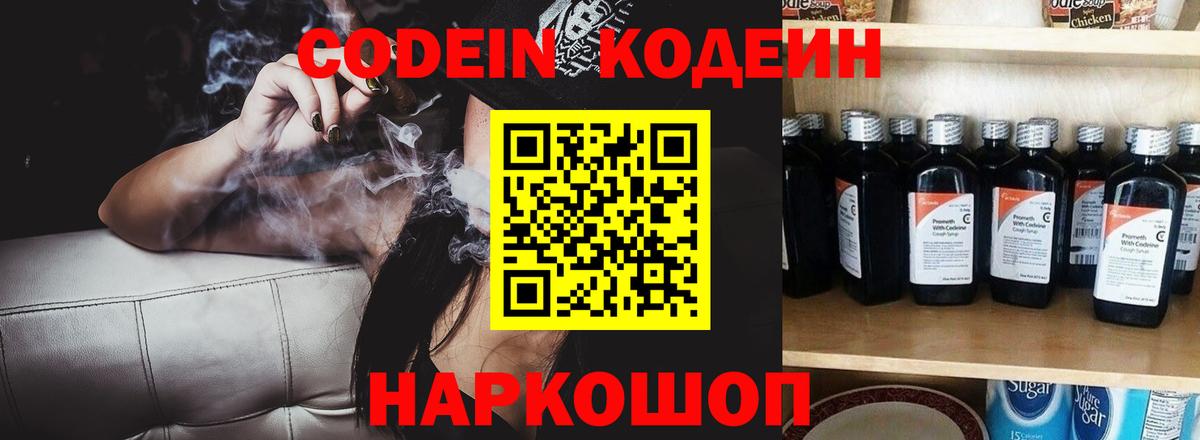 Кодеиновый сироп Lean напиток Lean (лин)  Кодеиновый сироп Lean напиток Lean (лин)  Аргун  Вход с VPN 