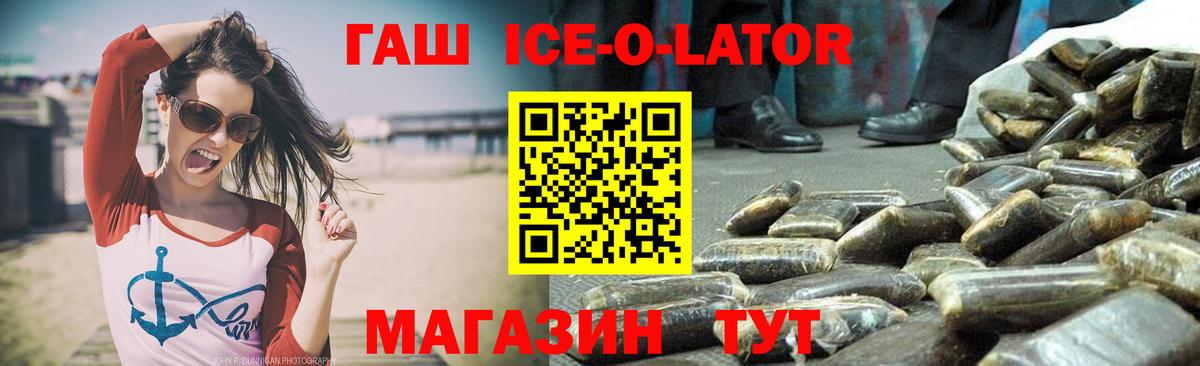 ГАШИШ убойный  Вход с VPN  Аргун  Гашиш гарик 