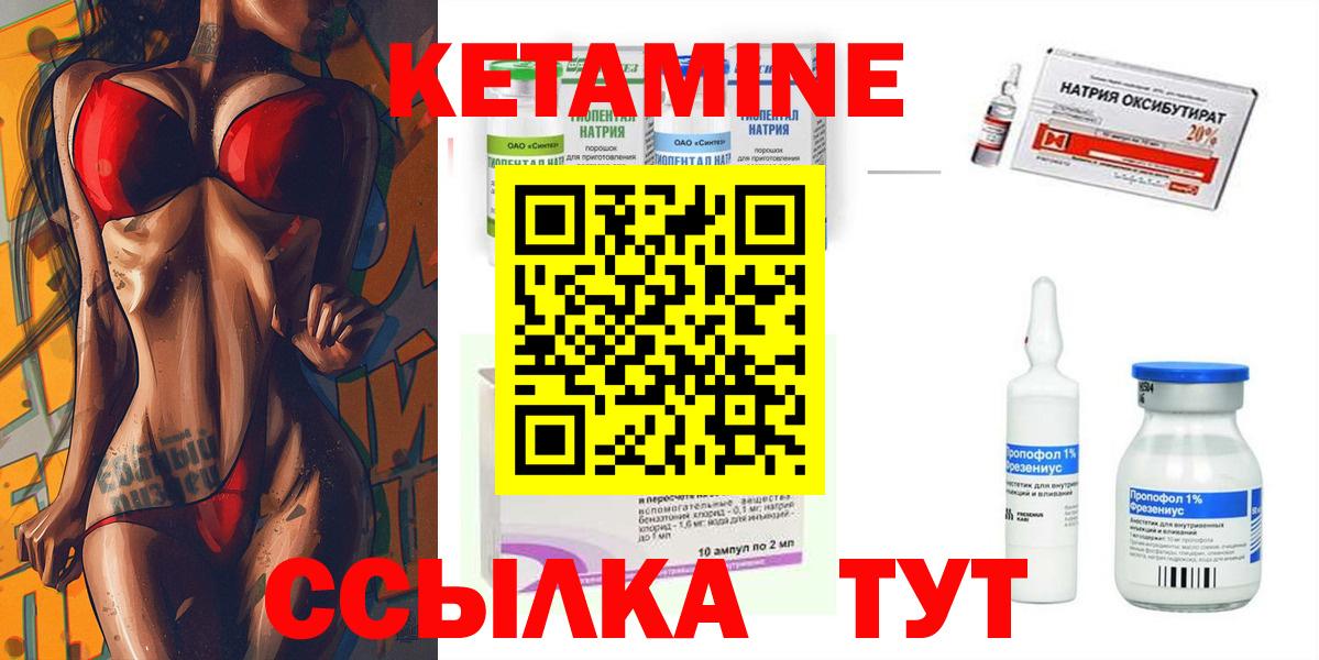 КЕТАМИН ketamine Аргун