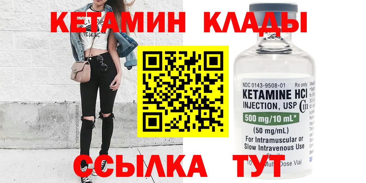 Аргун  КЕТАМИН VHQ  Вход с VPN 
