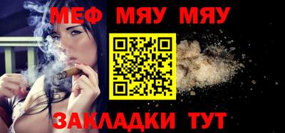 мяу мяу кристалл Ачхой-Мартан