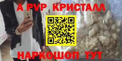 мяу мяу кристалл Ачхой-Мартан
