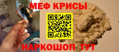 мяу мяу кристалл Ачхой-Мартан
