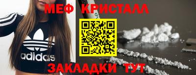 мяу мяу кристалл Ачхой-Мартан