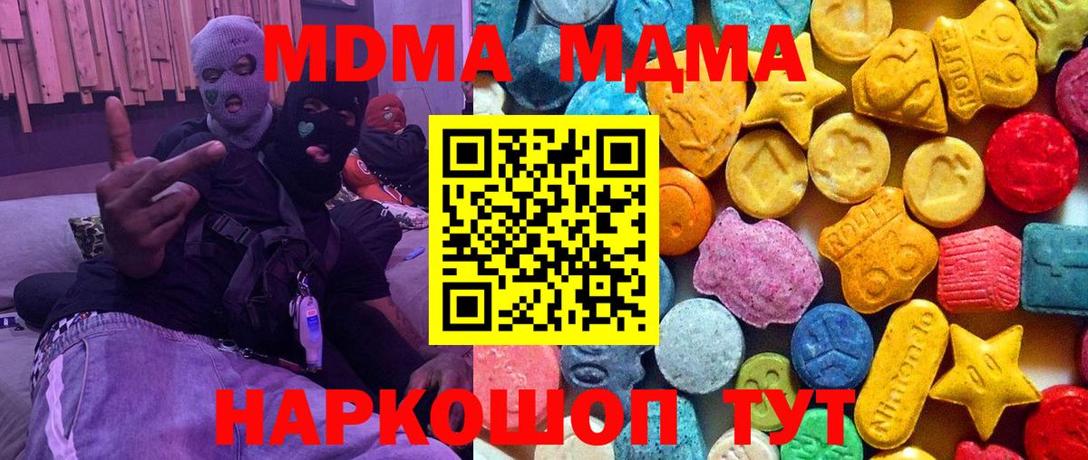 Аргун  MDMA молли  Вход с VPN 