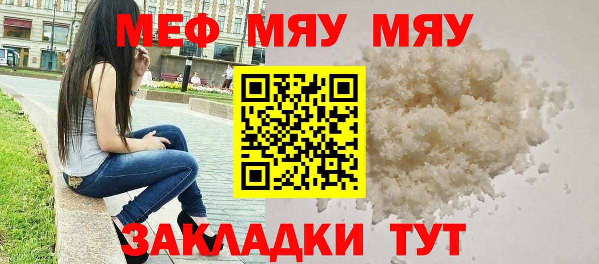 Мефедрон  Аргун