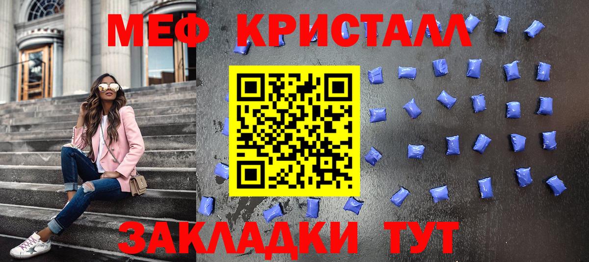 МЯУ-МЯУ кристаллы  где найти   МЯУ-МЯУ  Аргун  Вход с VPN  МЕФ VHQ 