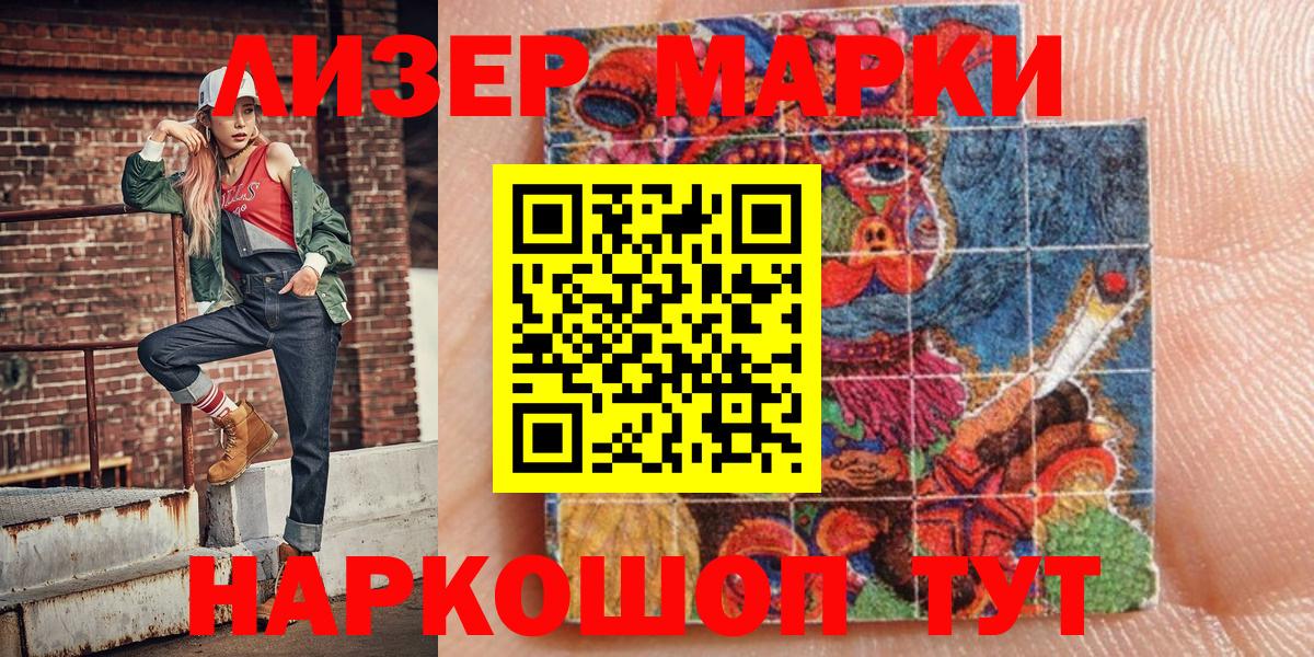 Марки 25I-NBOMe 1,8мг Аргун