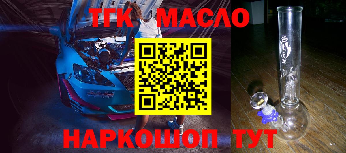 Аргун  Дистиллят ТГК вейп  Вход с VPN 