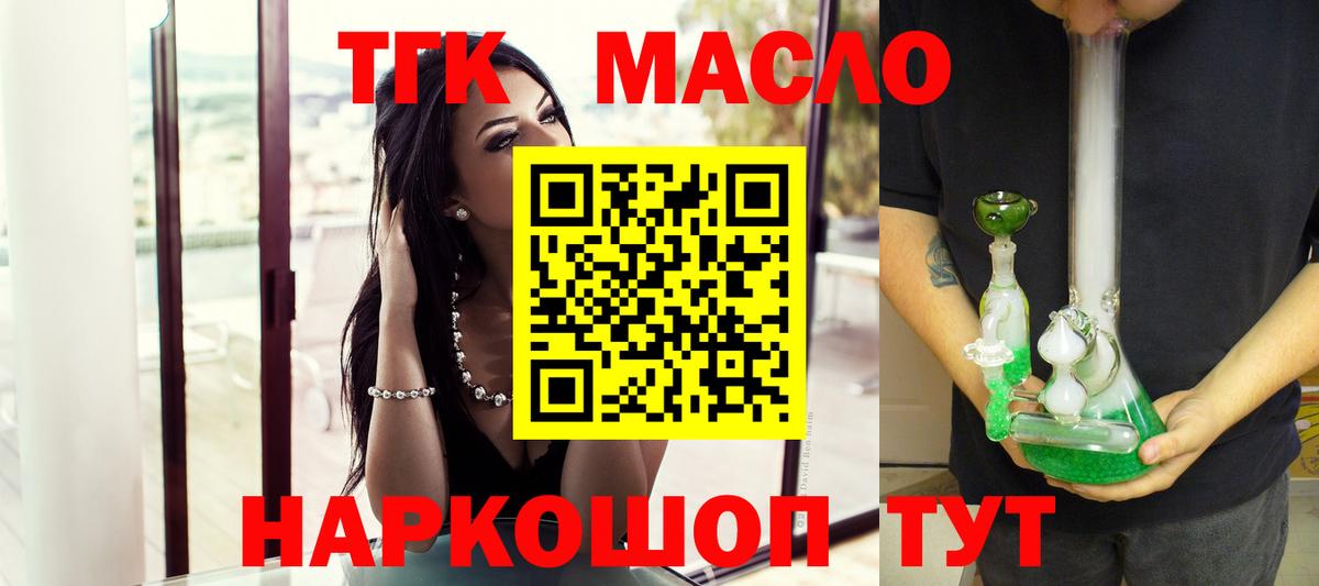 Дистиллят ТГК вейп с тгк Аргун